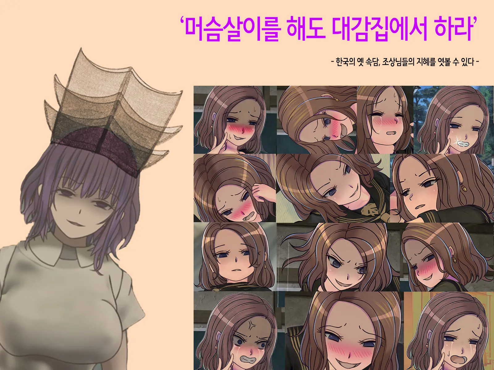 Sakusei Gakkyuu (6) ~Seikaku Saiaku No Joshi Shika Inai Gakkou De Seiteki Ijime Seikatsu~ | 착정학급 ~성격 최악의 여자밖에 없는 학교에서 성적 왕따 생활~ 6